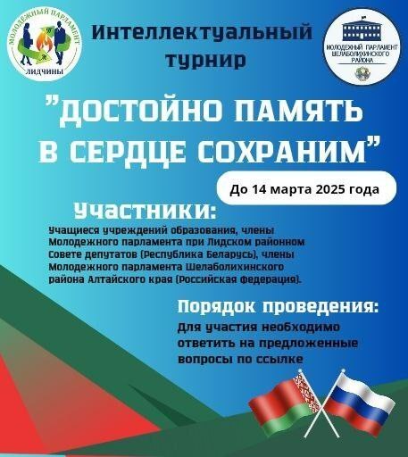 Достойно память в сердце сохраним..