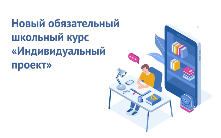 Защита Индивидуального проекта.
