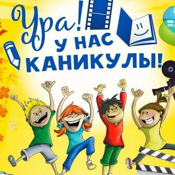 Отдых продолжается.